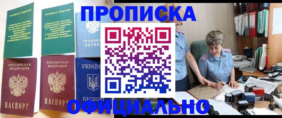 регистрация для дет. сада в Чечне