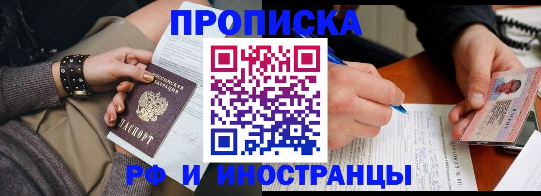 прописка гарантия в Чечне