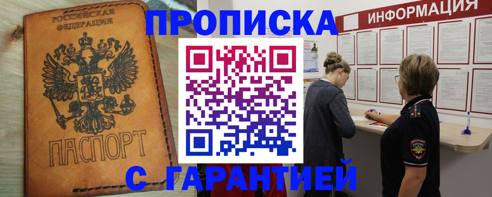 временная регистрация поиск в Чечне