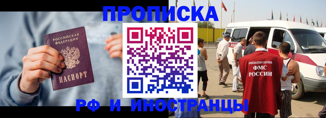 временная регистрация собственник в Чечне