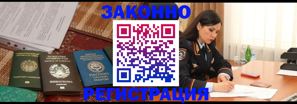 прописка 2025 в Чечне