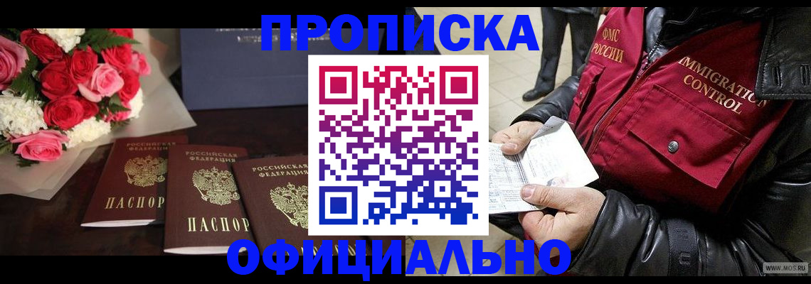 найти адрес прописки в Чечне