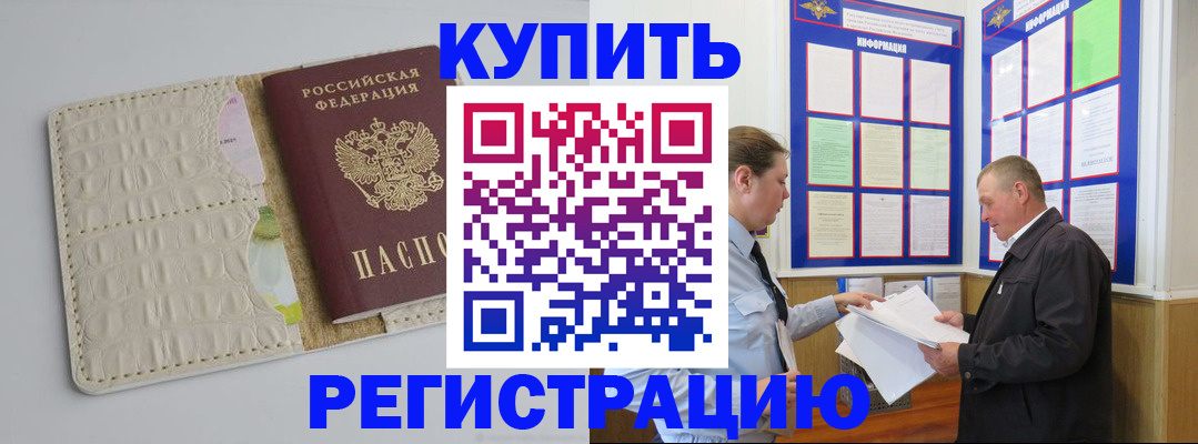 временная регистрация надежно в Чечне