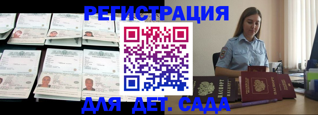 временная регистрация собственник в Чечне
