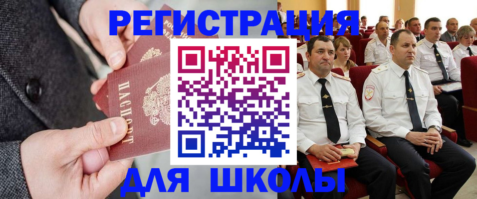 прописка 2025 в Чечне