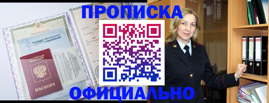 временная регистрация в Чечне