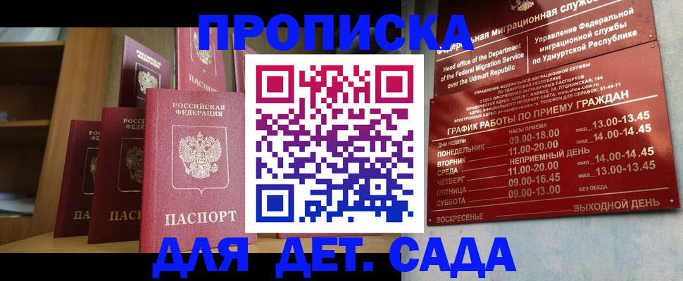 временная регистрация законно в Чечне