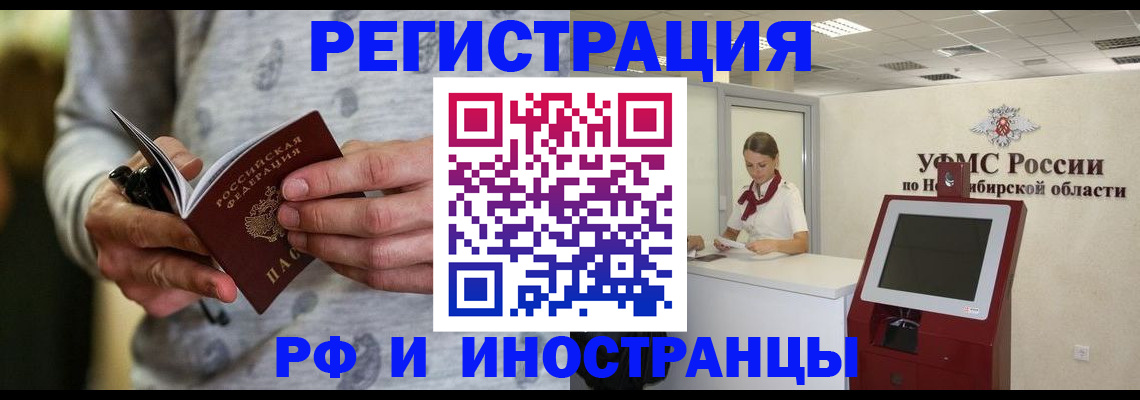 прописка регистрация в Чечне