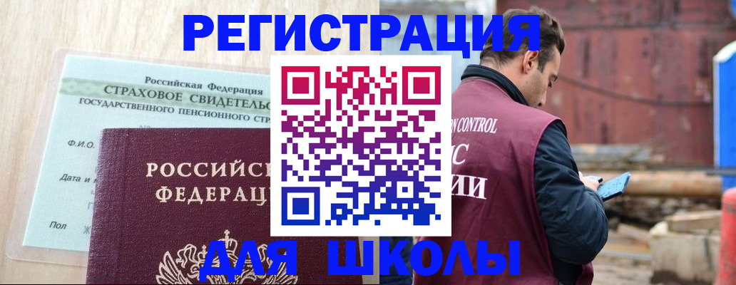 прописка для работы в Чечне
