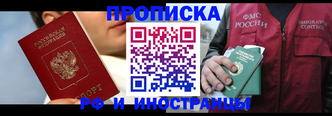 где прописаться в Чечне