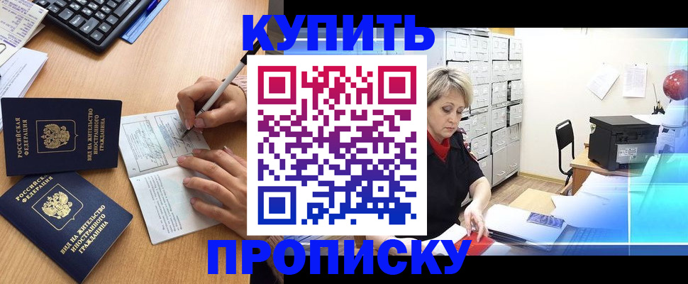 временная регистрация гарантия в Чечне
