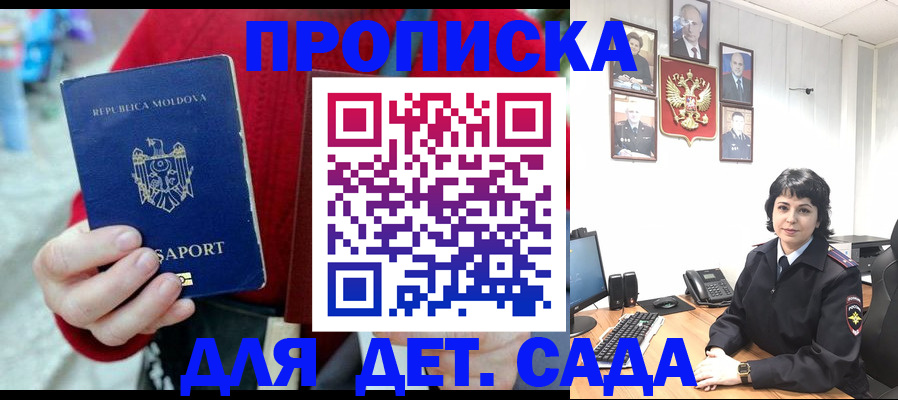 временная регистрация поиск в Чечне