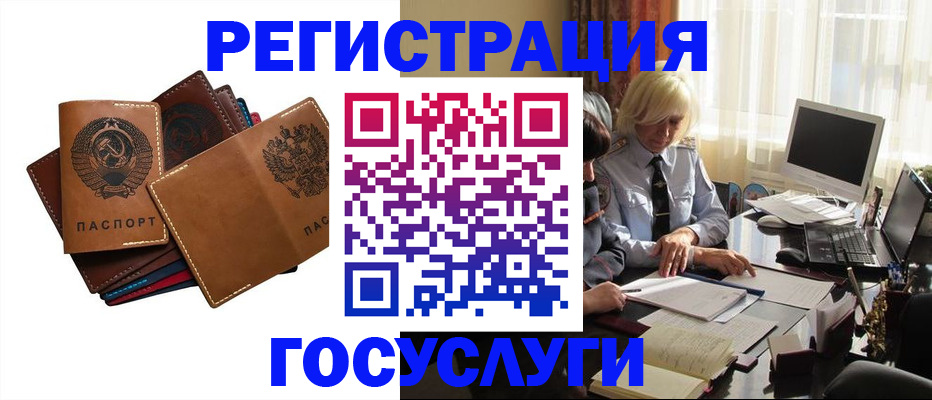 регистрация для дет. сада в Чечне